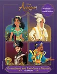 Disney. Аладдин. Книги по фильму