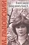 В моей смерти прошу винить Клаву К.: повесть — 2530064 — 1
