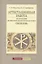 Аттестационная работа по программе проф. переподготовки Теология (4 изд) (м) Никулина — 2786313 — 1