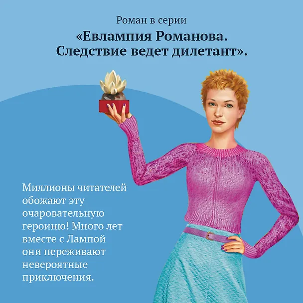 Книга Витязь в розовых штанах (Дарья Донцова) — 8