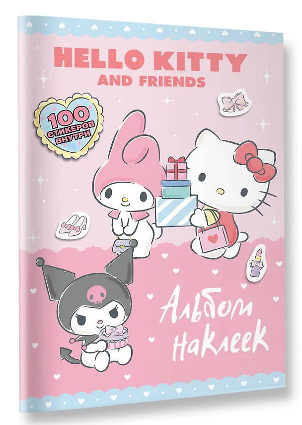 Книга Hello Kitty and Friends. Альбом наклеек (розовый) () — 4