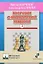 Прогулки с французской защитой т.3 (ШУ) Корчной — 2442418 — 1