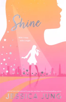 Книга Shine ()