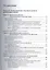 Биология. Учебник для бакалавриата и магистратуры. В 2-х томах. Том 2 (комплект из 2-х книг) — 2482232 — 2