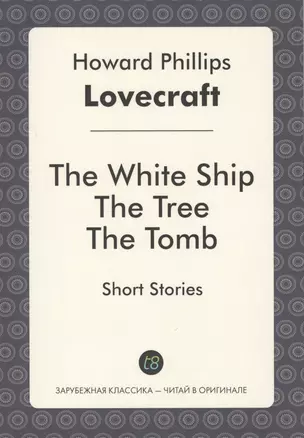 The White Ship The Tree The Tomb Short Stories (мЗарКлЧитВОриг) Lovecraft — 2550285 — 1