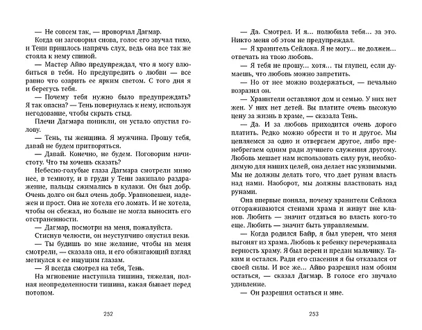 Книга Первая дочь (Эми Хармон) — 4