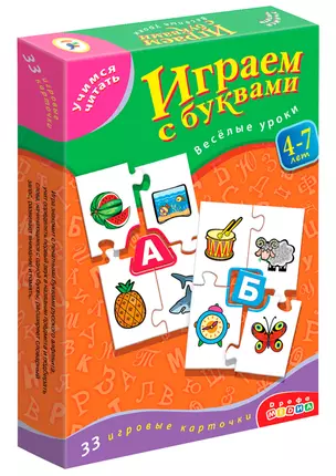 Игра, Учимся читать. Играем с буквами — 2212832 — 1