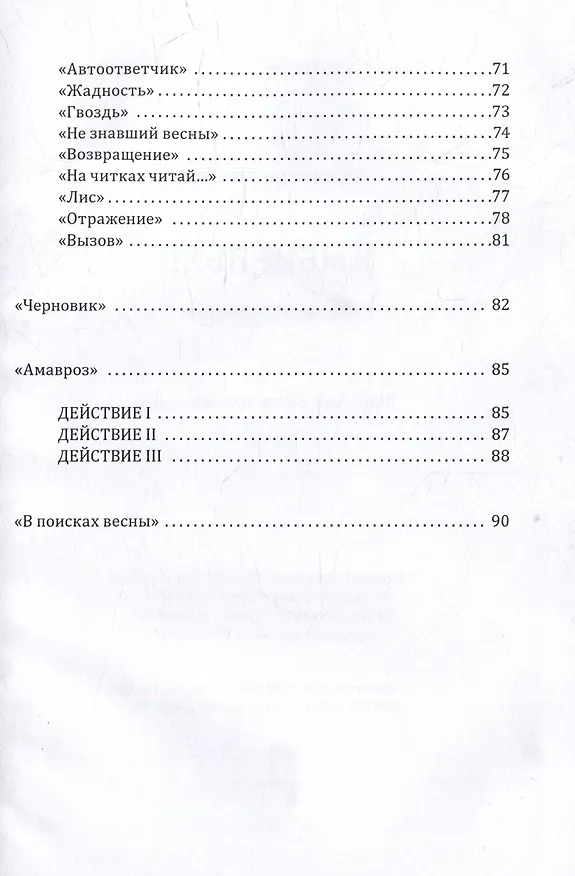 Книга Имбирпьян: стихотворения (Анастасия Бабакова) — 4