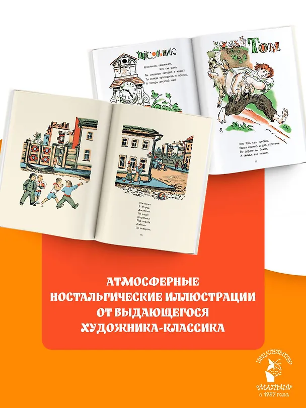 Книга Маршак С. Детям. Рисунки В. Конашевича (Самуил Маршак) — 7