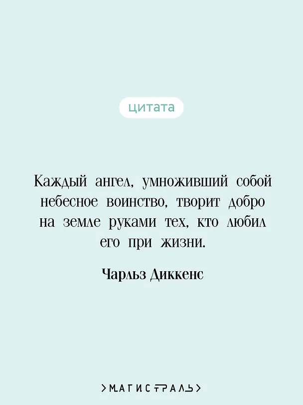 Книга Лавка древностей (Чарльз Диккенс) — 7