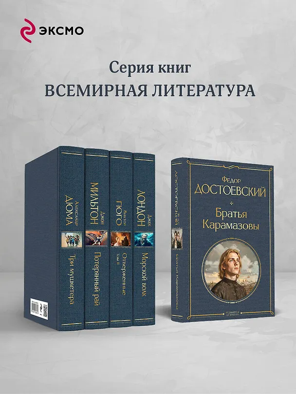 Книга Братья Карамазовы (Федор Достоевский) — 7