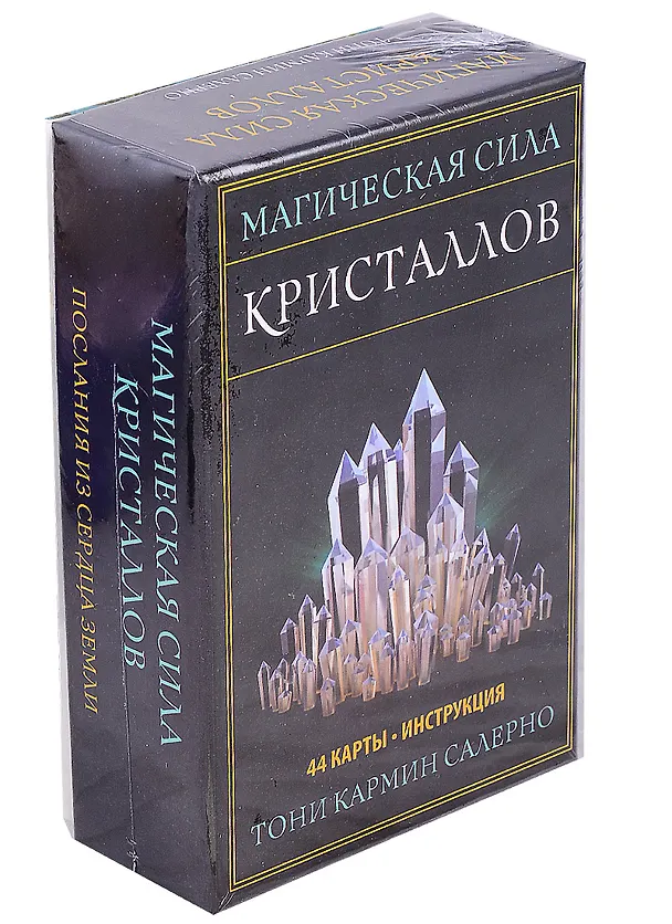Книга Магическая сила кристаллов (+44 карты и инструкция) (Тони Салерно) — 1