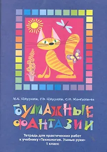 Трафарет Тайланд (А5)