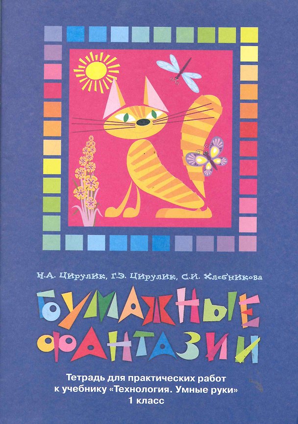Трафарет Тайланд (А5) 2285035 — 1