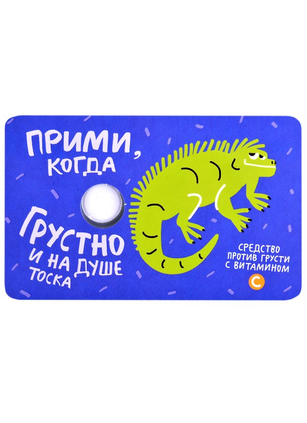Пилюли настроения Грустно и на душе тоска (хамелеон), 18г 2853056 — 1