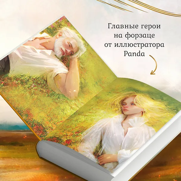 Книга Медвежий край (Дарья Кузнецова) — 8