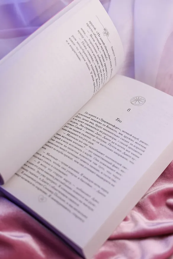 Книга Я буду искать тебя повсюду (Камерон Капелло) — 15