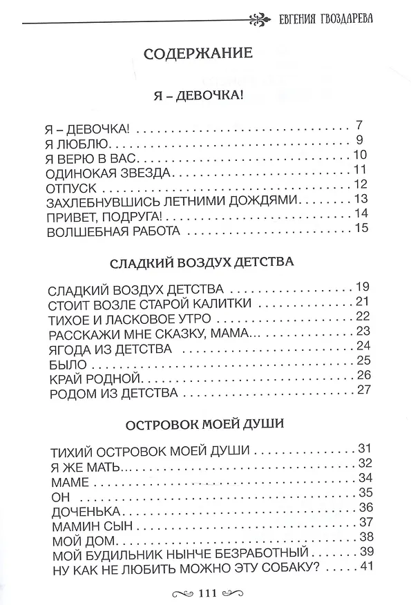 Книга Аромат с оттенком ностальгии () — 2