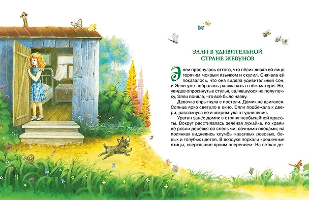 Книга Комплект "Книги Волкова" (из 6 книг) (Александр Волков) — 7