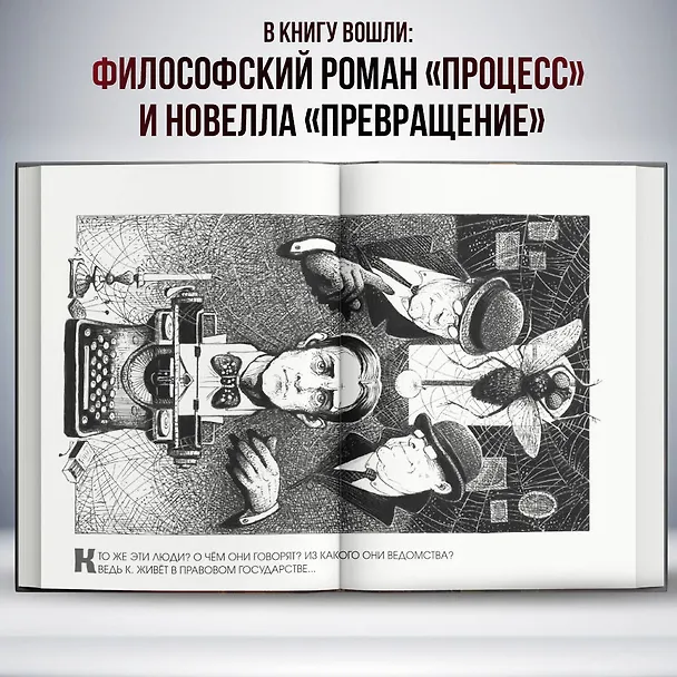 Книга Превращение (ил. А. Симанчука) (Франц Кафка) — 6