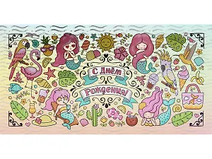 Конверт для денег Dream Cards С днем рождения. Русалки (холодная фольга+твин-лак) ФХЛ-00006