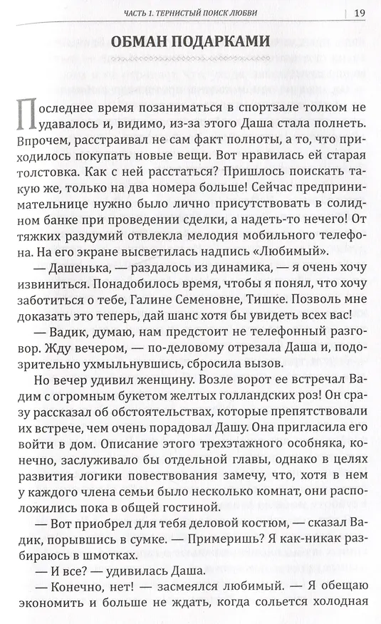 Книга Опыт раскладов Таро (Алексей Клюев) — 6