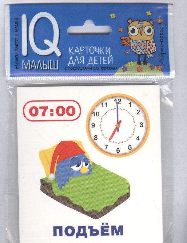 Книга Умный малыш. Время. Набор карточек для детей. () — 1