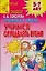 Готовимся к школе Учимся определять время Развивающая тетрадь для детей 5-7 лет (м) (Детский сад  день за днем). Соколова Е. (Аст) — 2103943 — 1