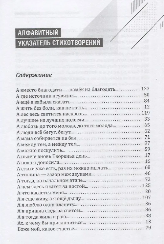 Книга В утреннюю смену (Лариса Миллер) — 2