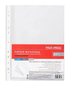 Папка-вкладыш А4 100шт/уп 30мкм, гладкая