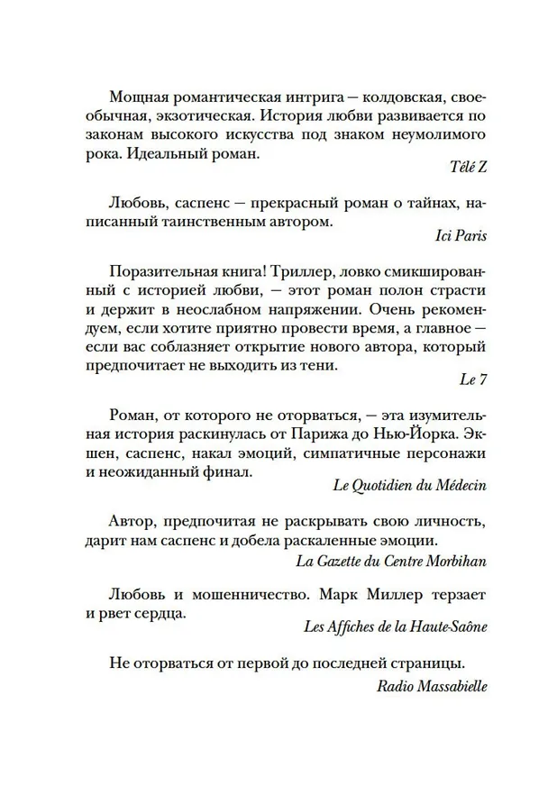 Книга Полночь! Нью-Йорк (Марк Миллер) — 8