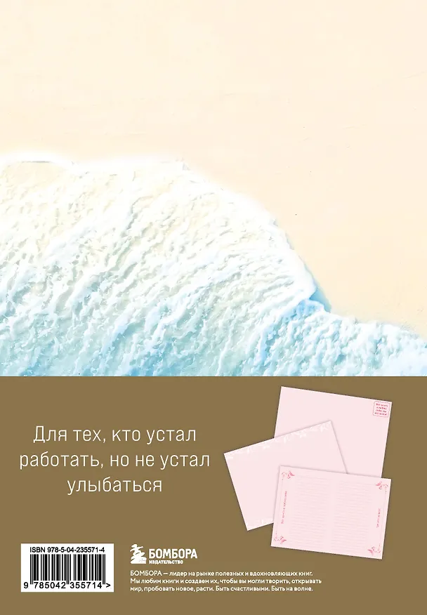 Книга для записей "Прохор Шаляпин. Главное - не уработаться!", А5, 64 листа 3153183 — 2