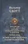 Карл Смелый, или Анна Гейерштейнская, Дева Мрака. Талисман, или Ричард Львиное Сердце в Палестине. Черный карлик. Полное иллюстрированное издание в одном томе — 2846791 — 1