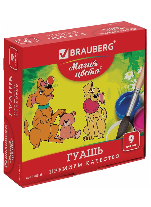 Краски гуашевые 09цв 20мл "МАГИЯ ЦВЕТА" BRAUBERG 2936322 — 1