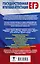 ЕГЭ. Итоговое сочинение перед единым государственным экзаменом — 2601997 — 2