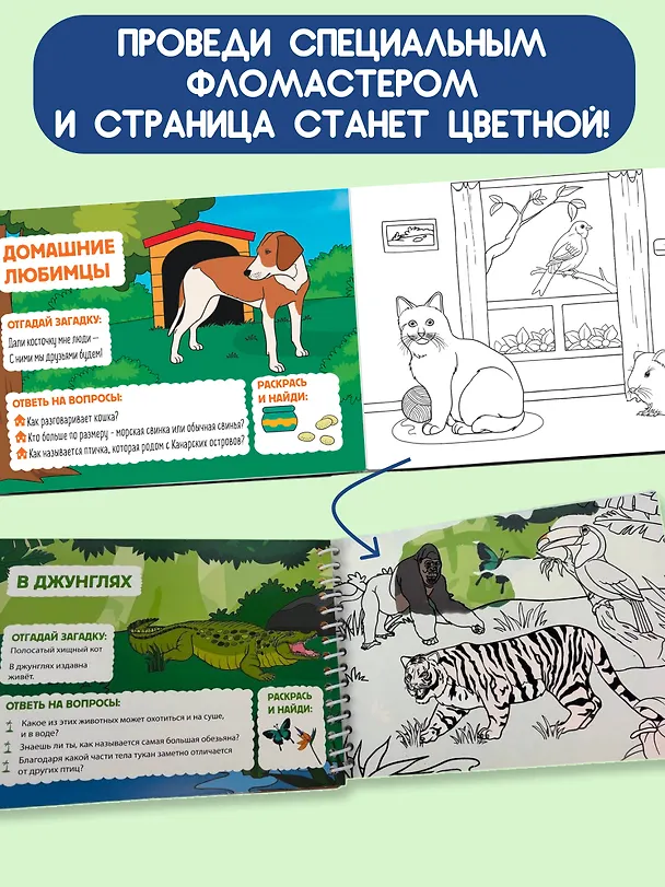 Книга Дикие животные (Наталья Цветкова) — 6