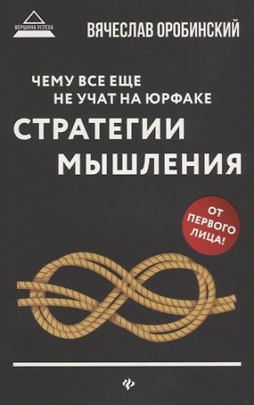 Чему все еще не учат на юрфаке (мяг) дп
