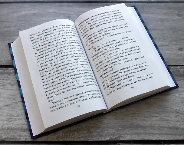 Книга Секретный ключ (Лина Джонс) — 8