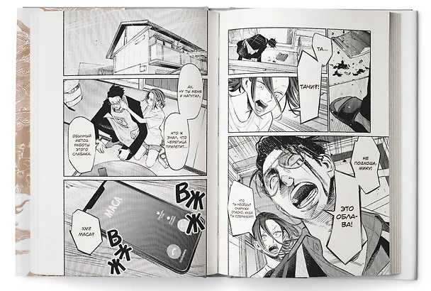 Путь домохозяина. Том 7 (Gokushufudou). Манга 3012320 — 9