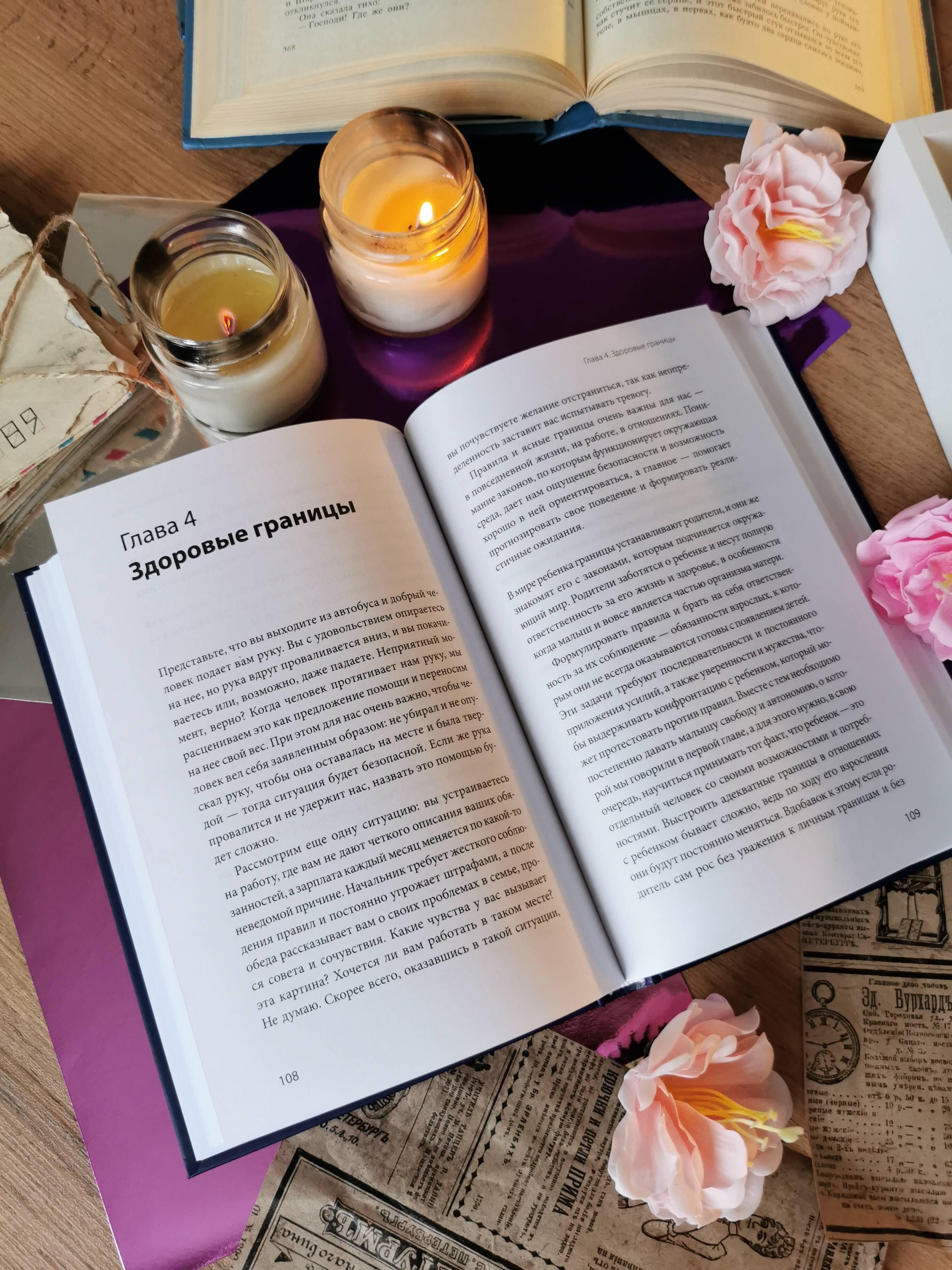 Изображение бумажной книги