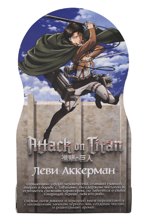 Духи Атака титанов Леви Аккерман (Аромат Чай с лимоном и мятой) (8мл) (720) 3135261 — 1