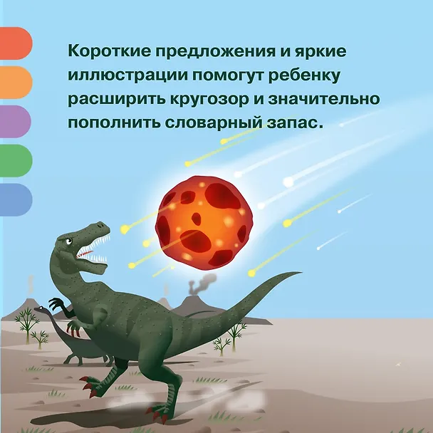 Книга Лошади (Мари-Рене Гийоре) — 7