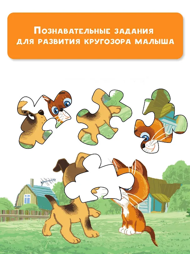 Книга Котёнок по имени Гав. Сказки (Григорий Остер) — 7