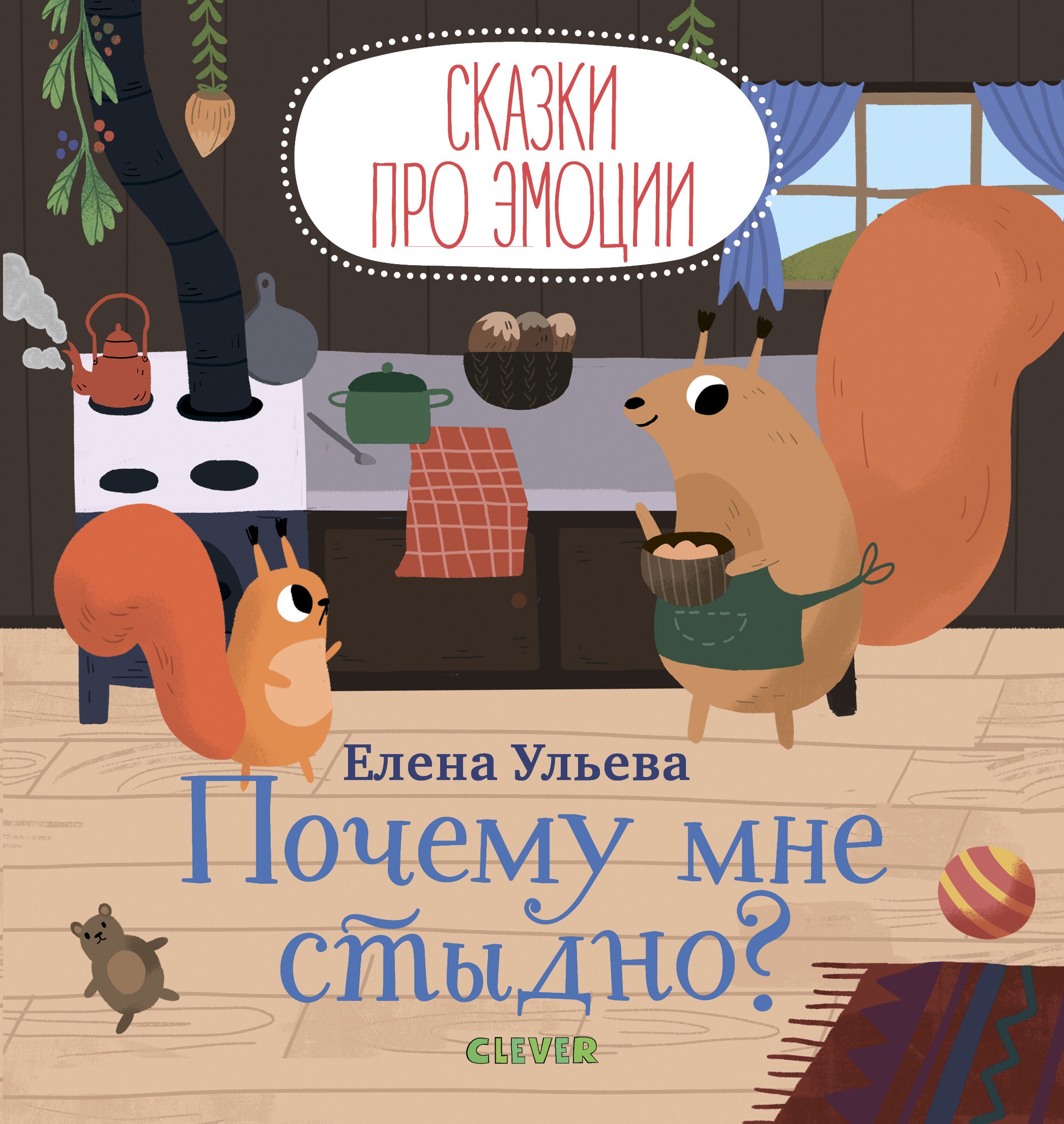 

Почему мне стыдно