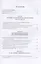 Технология судостроения. Оценка затрат в блочном методе постройки корпусов морских объектов: учебное пособие — 2961220 — 2