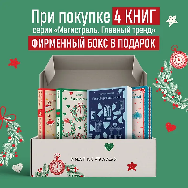 Книга Ночь нежна (Френсис Скотт Фицджеральд) — 14
