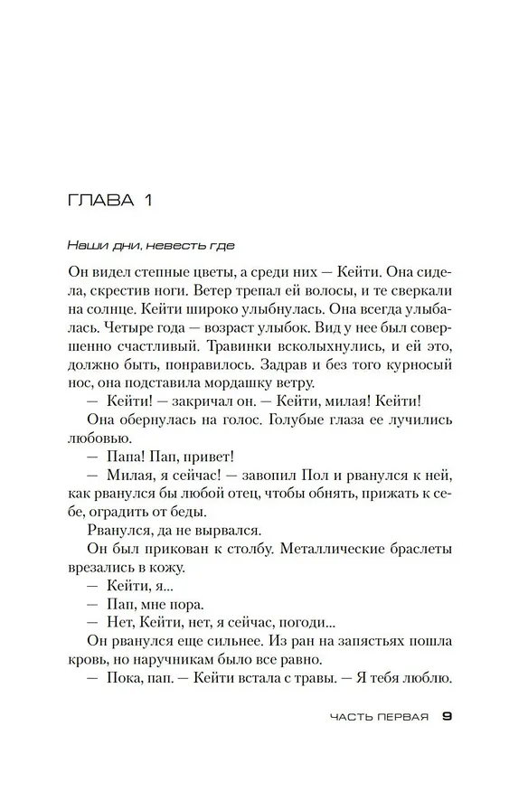 Книга Игра снайперов (Стивен Хантер) — 10