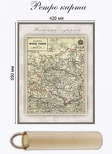 Карта-ретро Вятской губернии, состояние на 1892г., в картонном тубусе с подвесом