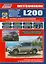 Mitsubishi L200 Мод. с 2006 г. вып. c диз. двигат. 4D56 (2,5 л. Di-D)… (мПрофессионал) (+ссылки) — 2533996 — 1