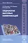 Социология массовых коммуникаций Учебник (Бакалавриат) Осипова — 2442133 — 1